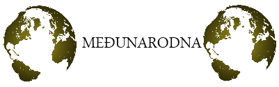 MEĐUNARODNA